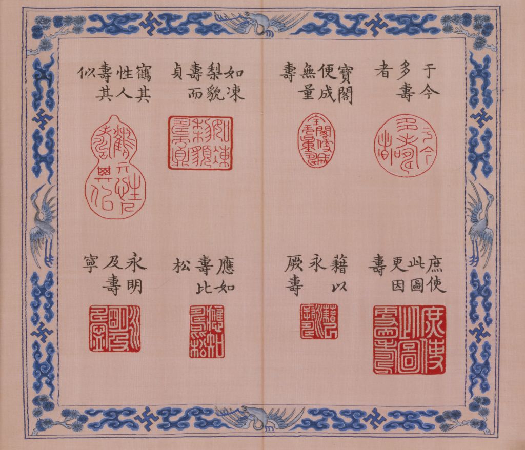 图片[7]-The Book of Shou Ji with Carved Silk Vowels and Vowels-China Archive